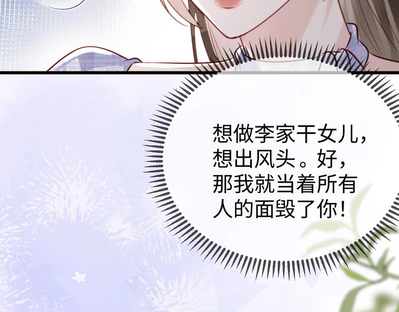 第35话 我想要你 第110页