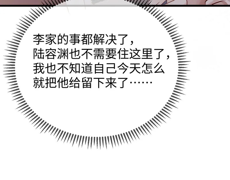 第35话 我想要你 第115页