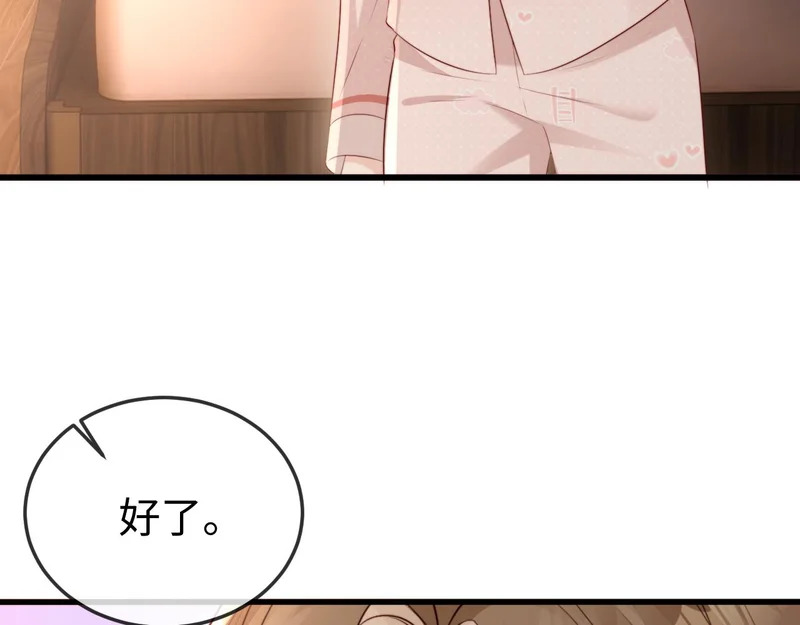 第35话 我想要你 第119页