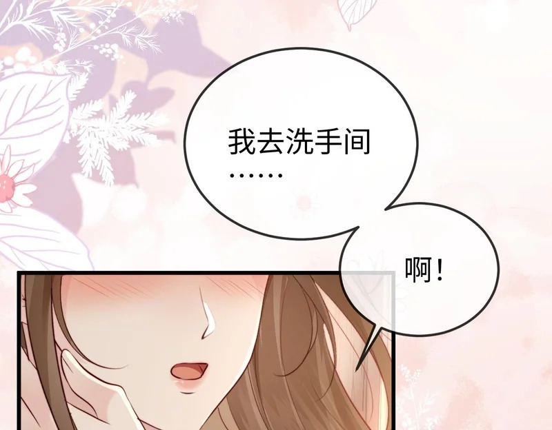 第35话 我想要你 第126页