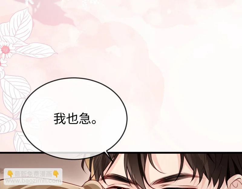 第35话 我想要你 第128页