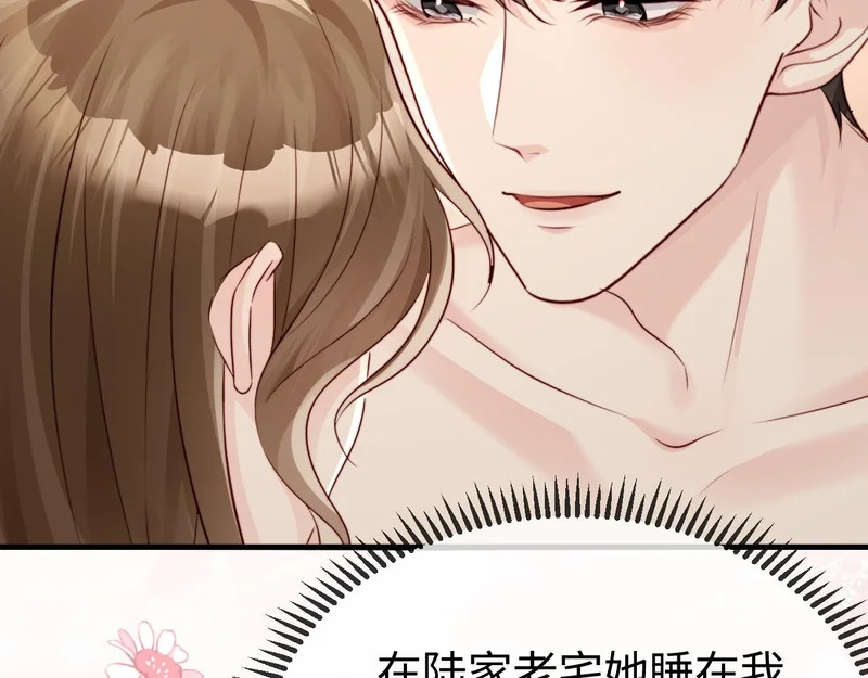 第35话 我想要你 第129页