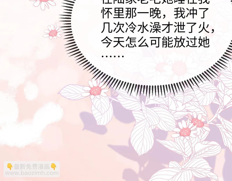 第35话 我想要你 第130页