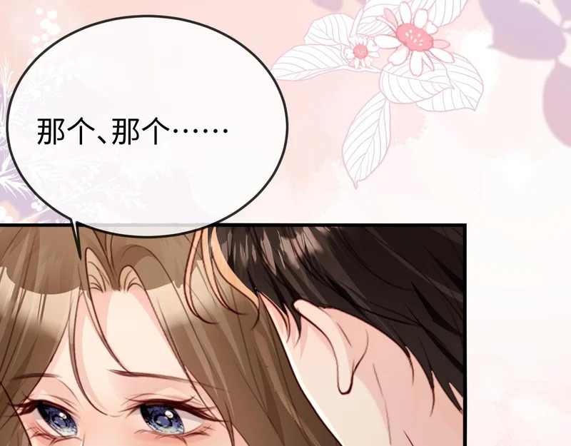 第35话 我想要你 第131页