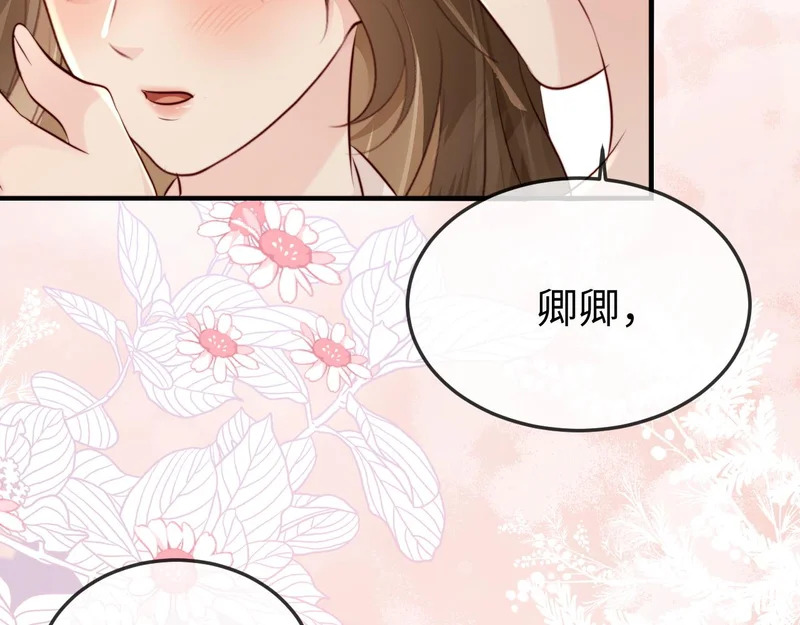 第35话 我想要你 第132页