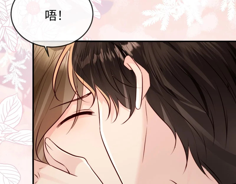 第35话 我想要你 第133页