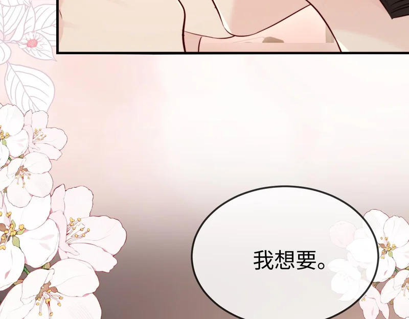 第35话 我想要你 第134页
