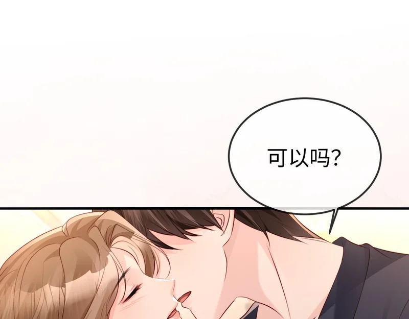第36话 共度春宵 第5页