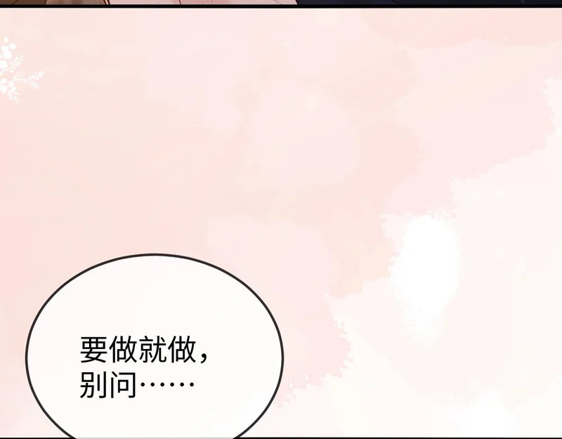第36话 共度春宵 第7页
