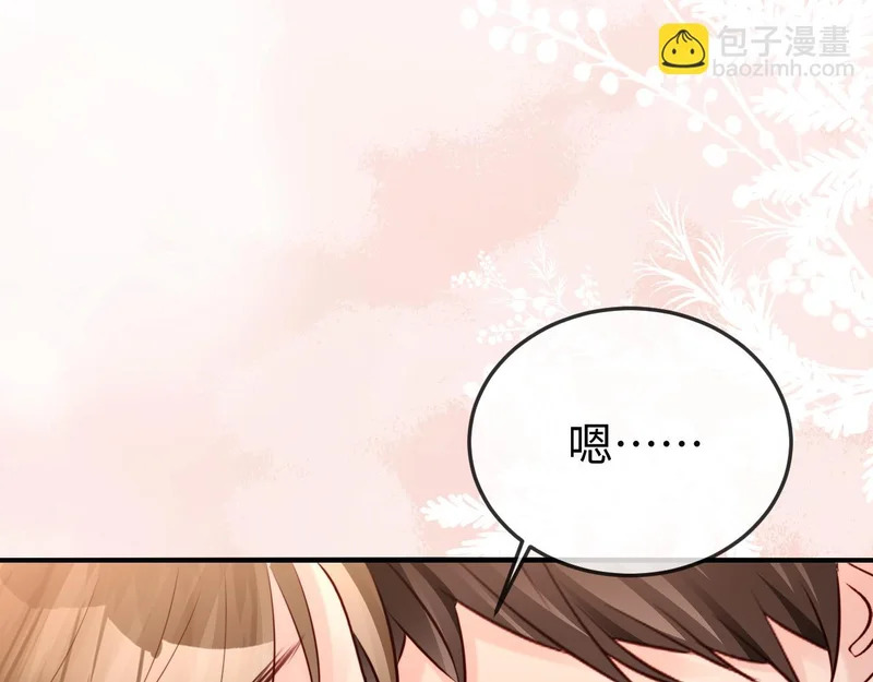 第36话 共度春宵 第9页