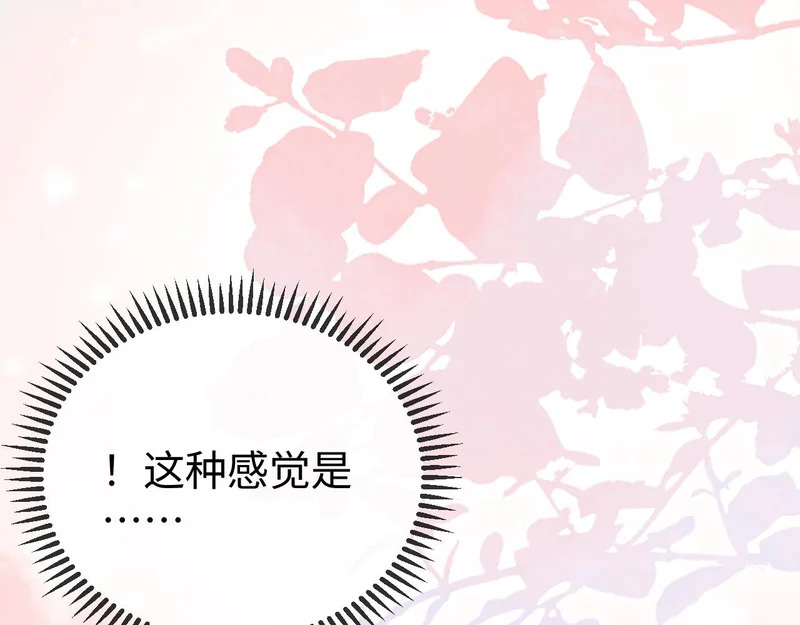 第36话 共度春宵 第11页