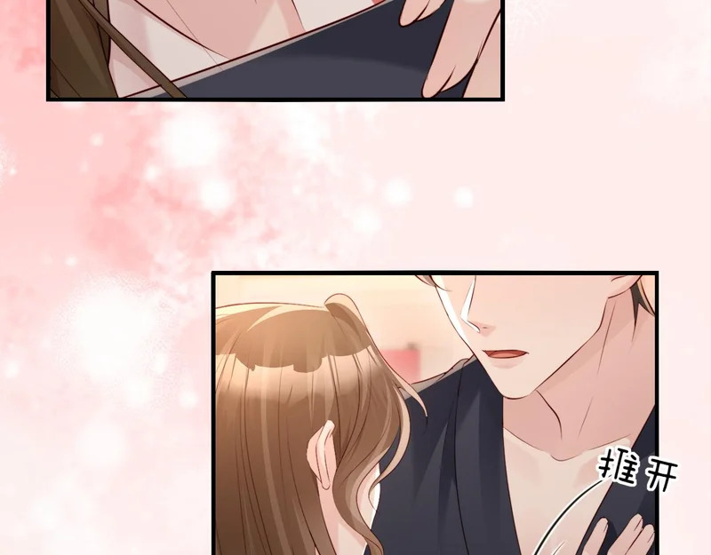 第36话 共度春宵 第13页