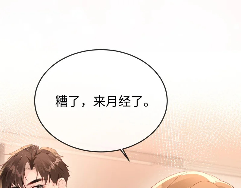 第36话 共度春宵 第15页