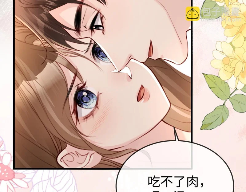 第36话 共度春宵 第31页