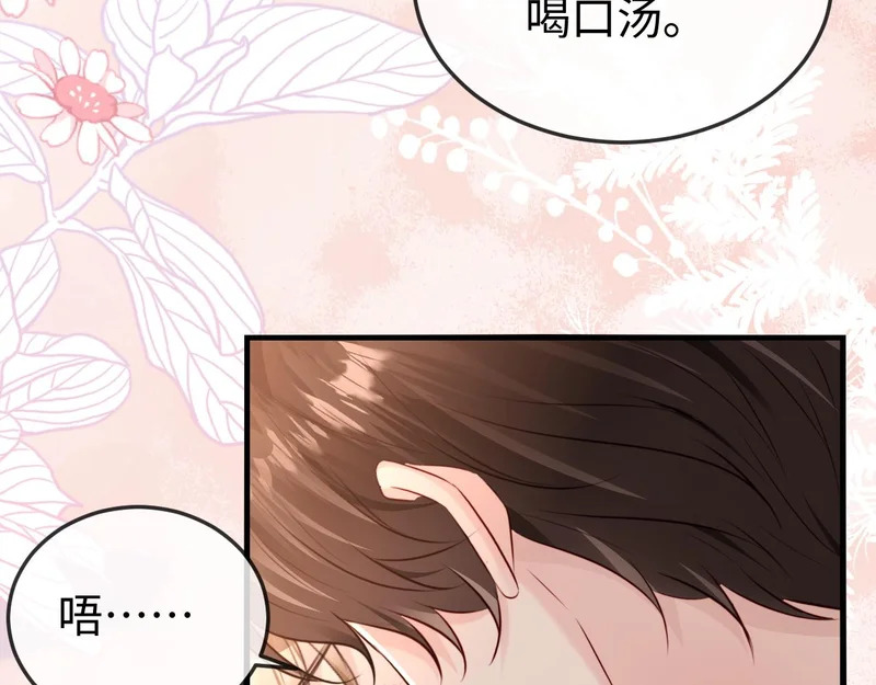 第36话 共度春宵 第32页