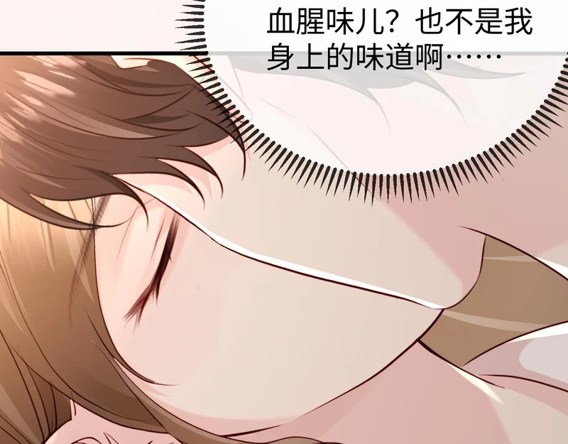 第36话 共度春宵 第34页