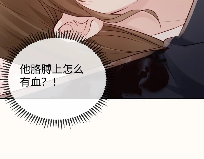 第36话 共度春宵 第37页