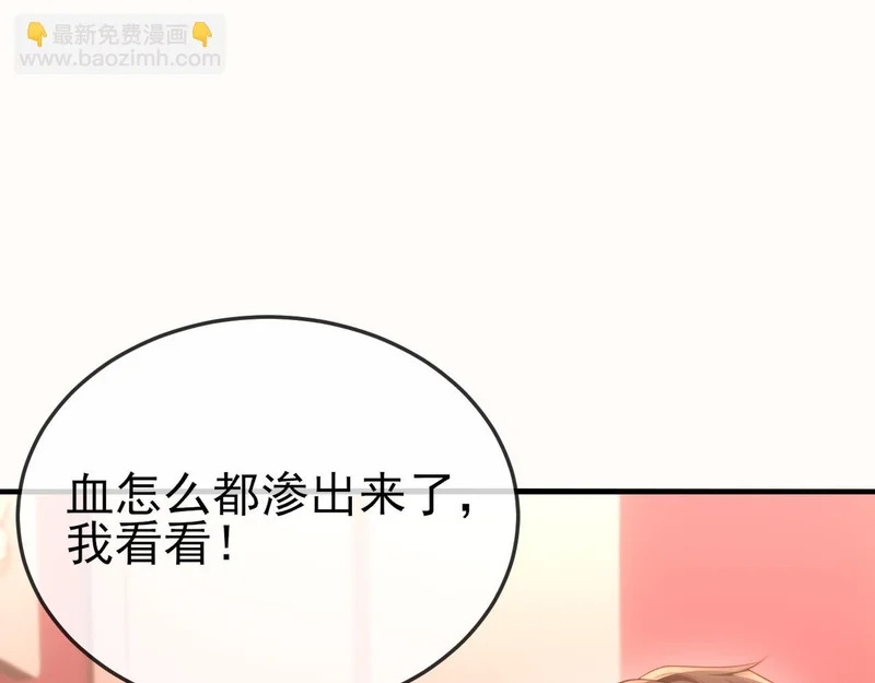 第36话 共度春宵 第38页