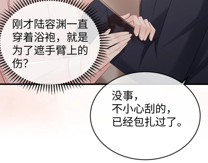 第36话 共度春宵 第40页