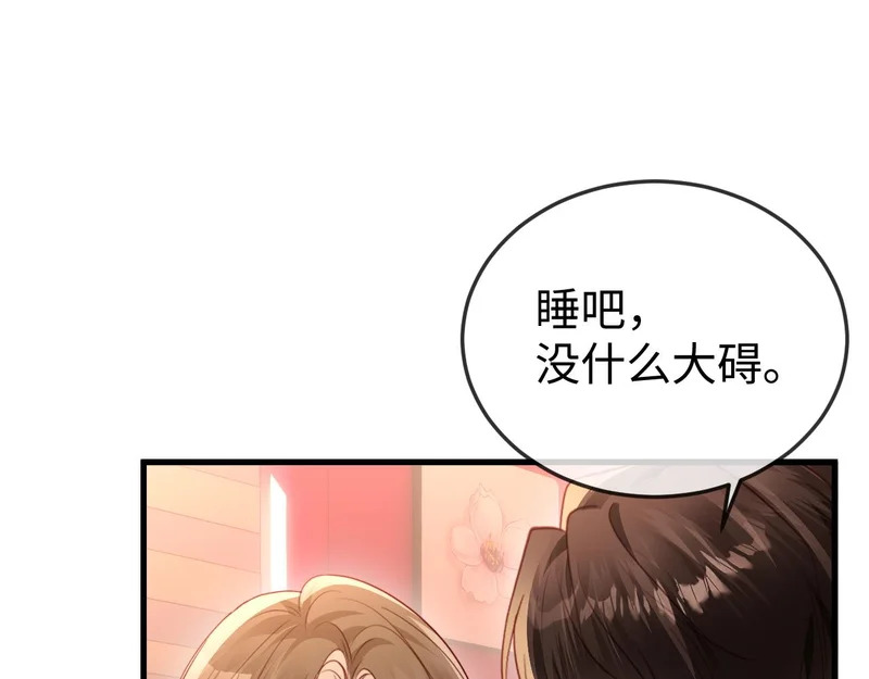 第36话 共度春宵 第41页