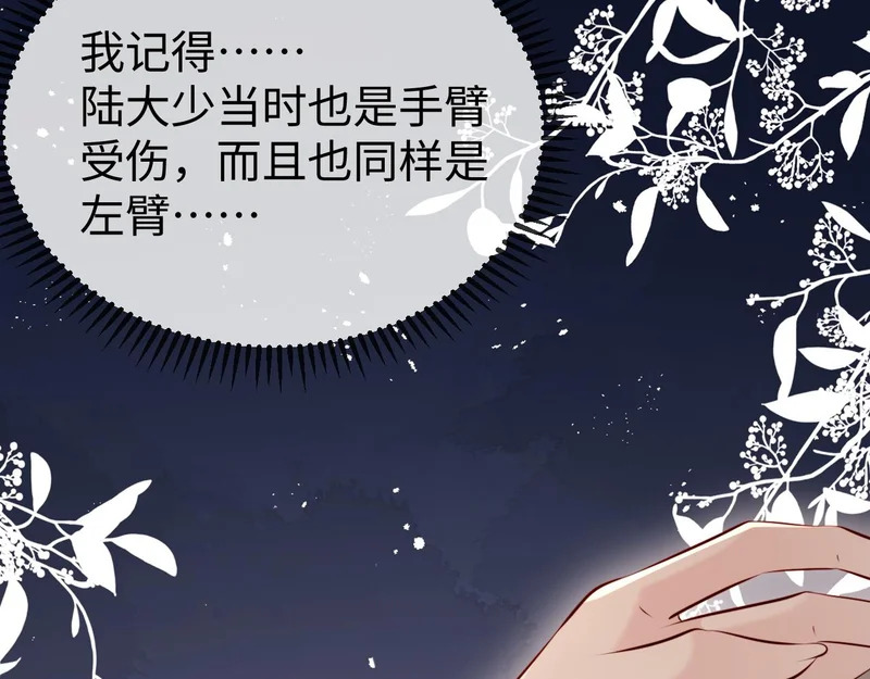第36话 共度春宵 第46页