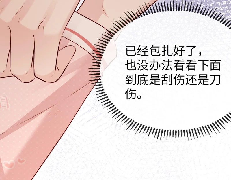 第36话 共度春宵 第48页