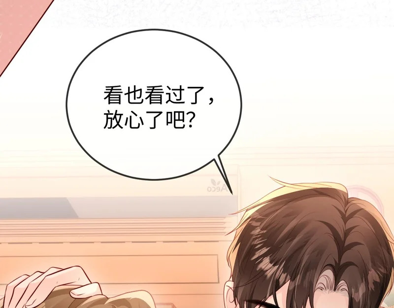 第36话 共度春宵 第49页
