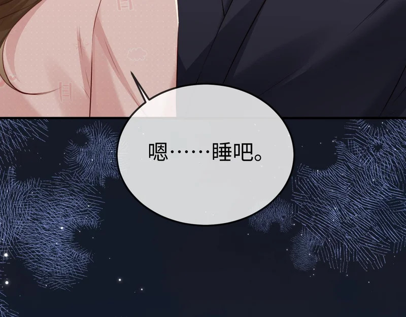 第36话 共度春宵 第51页