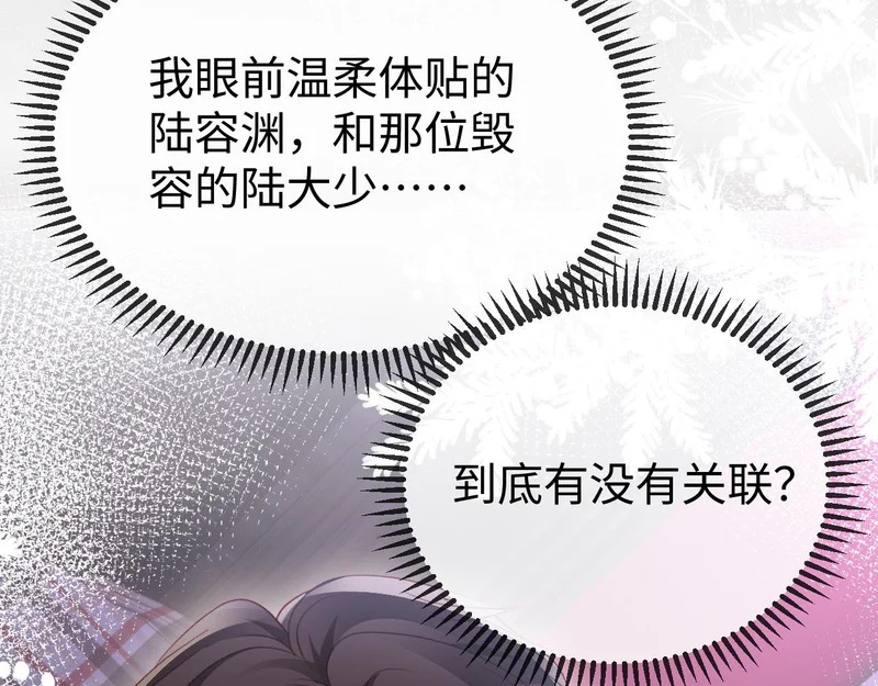 第36话 共度春宵 第55页