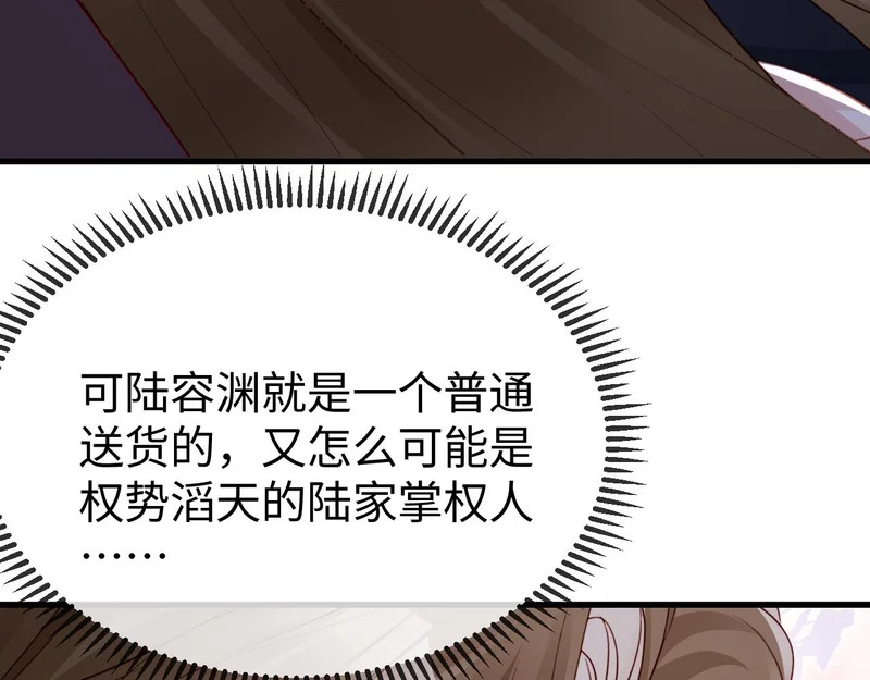 第36话 共度春宵 第58页