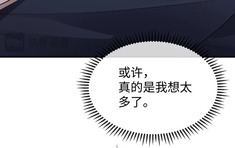 第36话 共度春宵 第60页