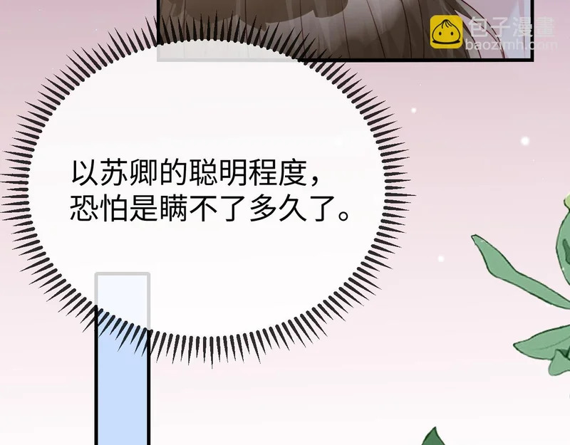 第36话 共度春宵 第64页