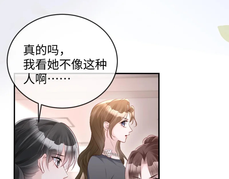 第36话 共度春宵 第69页