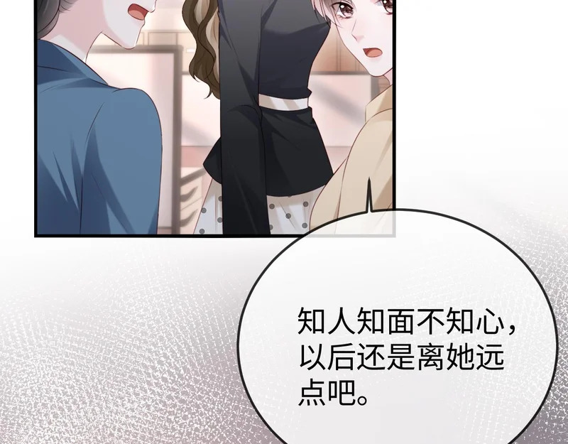 第36话 共度春宵 第70页