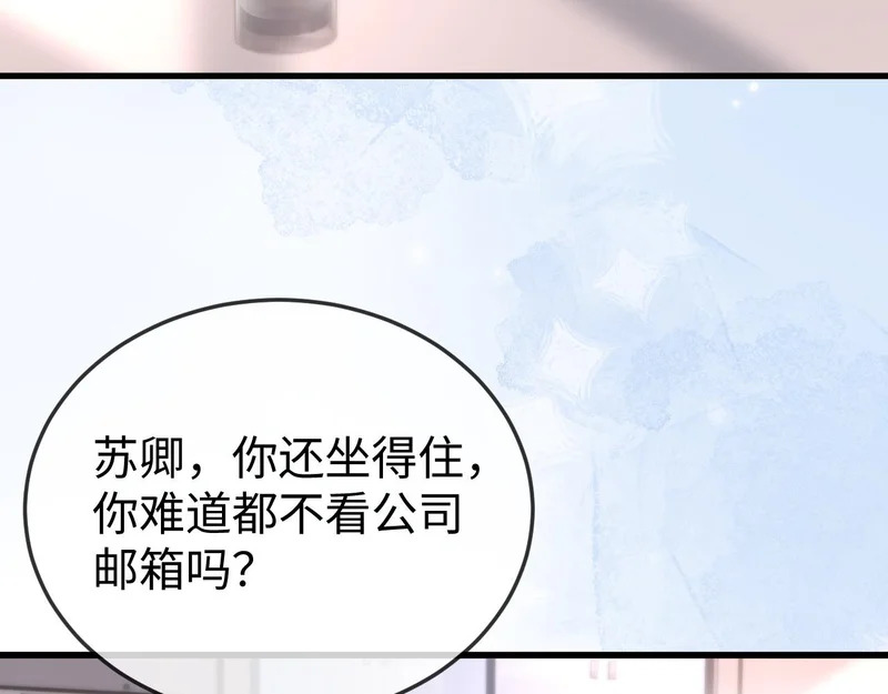 第36话 共度春宵 第73页