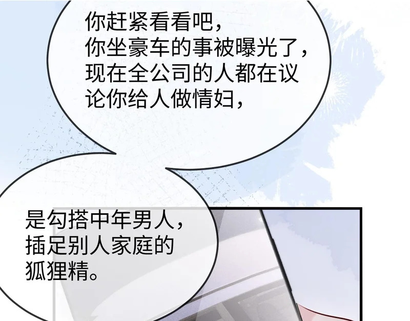 第36话 共度春宵 第76页