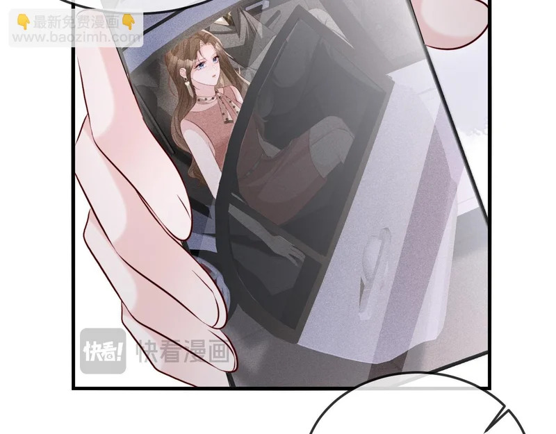 第36话 共度春宵 第77页