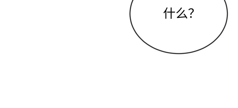 第36话 共度春宵 第78页