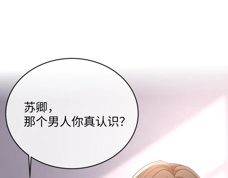 第36话 共度春宵 第79页