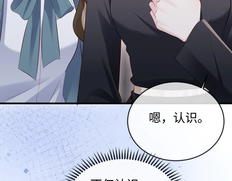 第36话 共度春宵 第81页