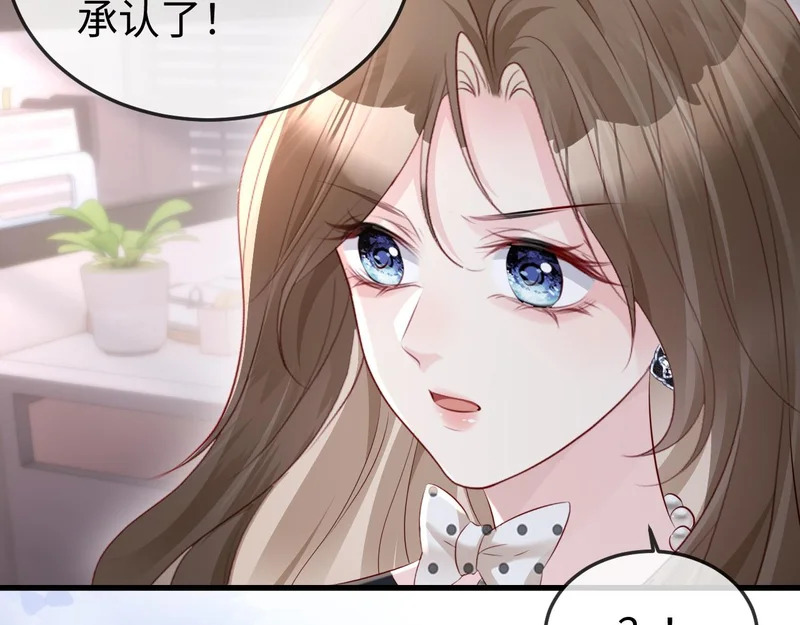 第36话 共度春宵 第83页