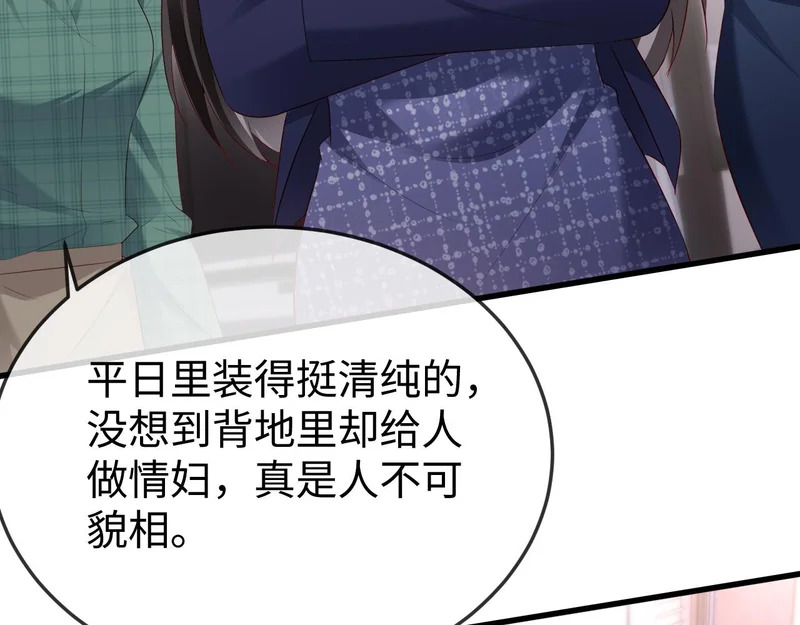 第36话 共度春宵 第86页