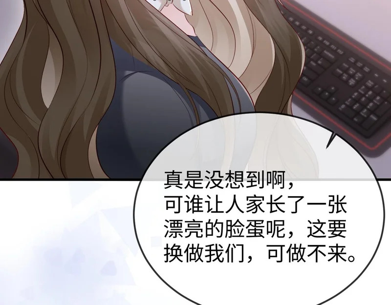 第36话 共度春宵 第88页