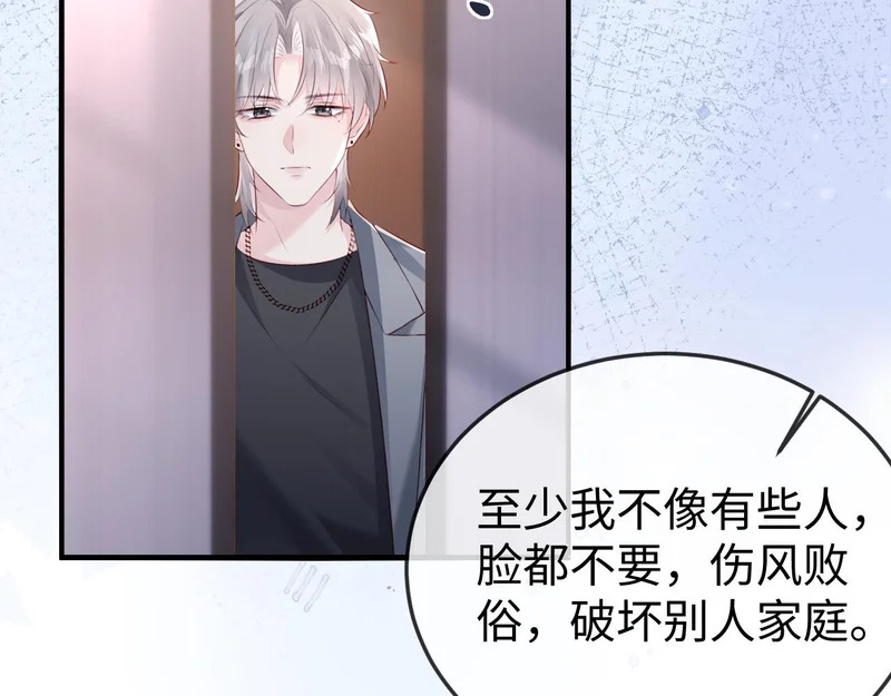 第36话 共度春宵 第90页