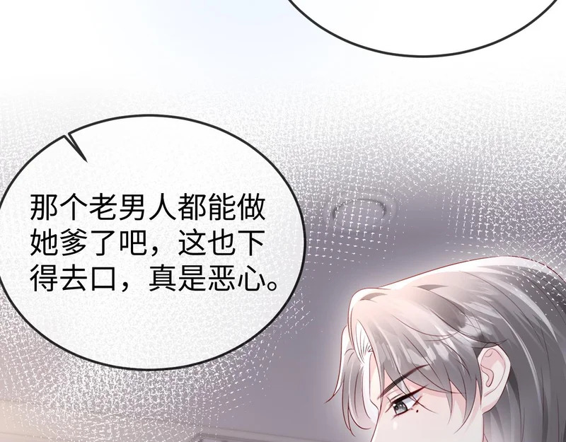 第36话 共度春宵 第91页