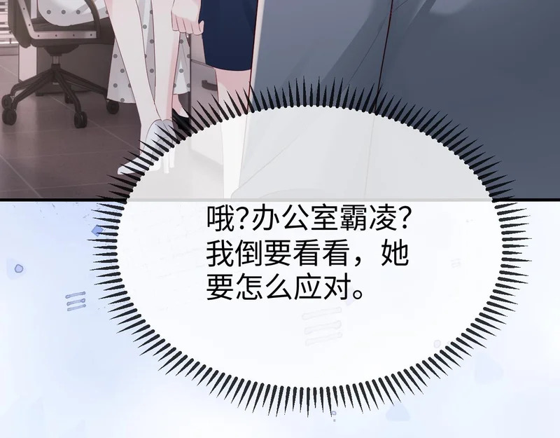 第36话 共度春宵 第93页