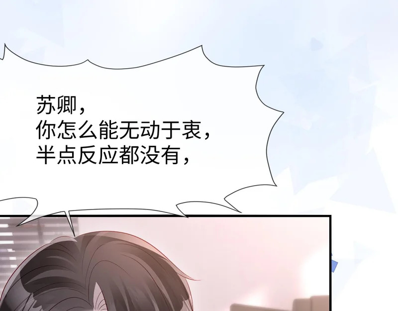 第36话 共度春宵 第94页