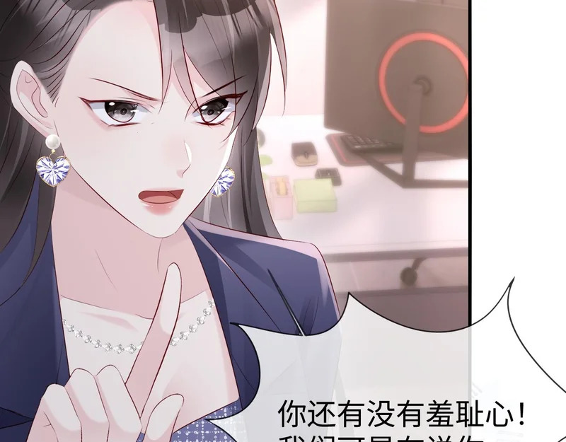 第36话 共度春宵 第95页