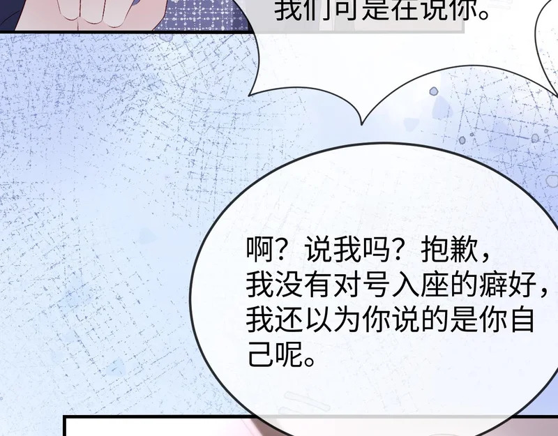 第36话 共度春宵 第96页