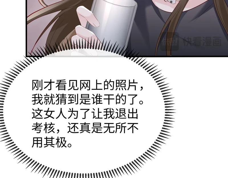 第36话 共度春宵 第98页